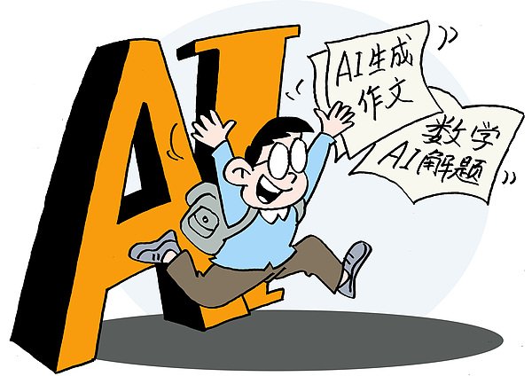 申银优配 锐评｜不让AI作文得优，是为所有孩子负责