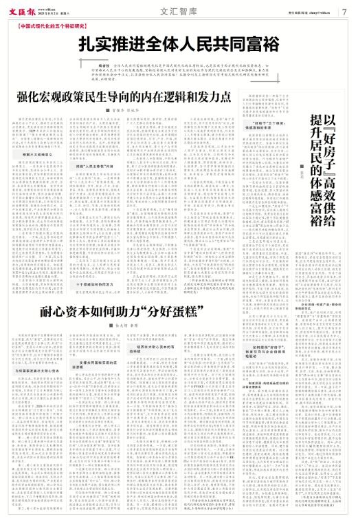 牛股堂 “好房子”高效供给提升居民体感富裕